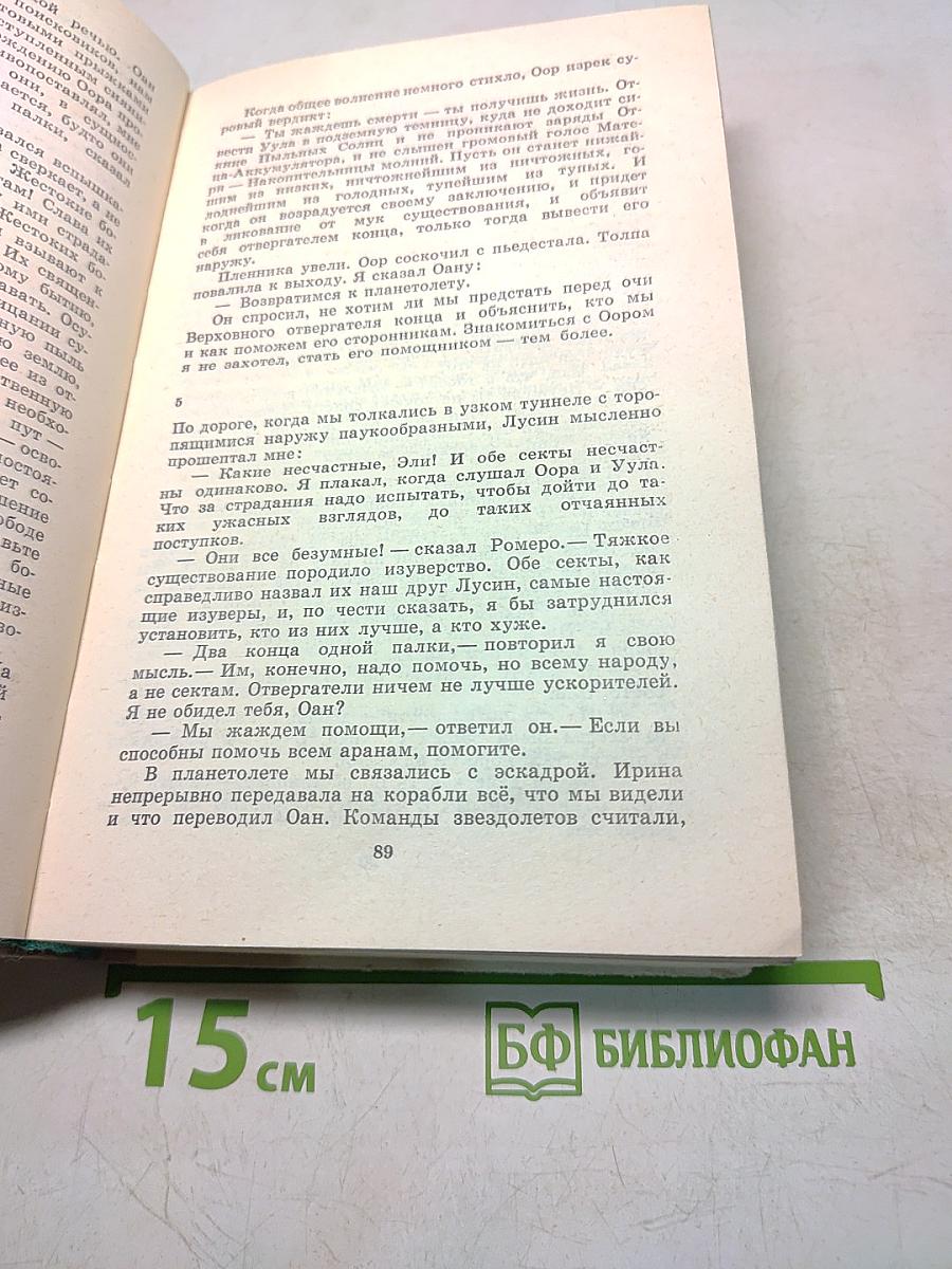 Кольцо обратного времени
