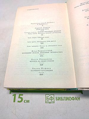 Кольцо обратного времени