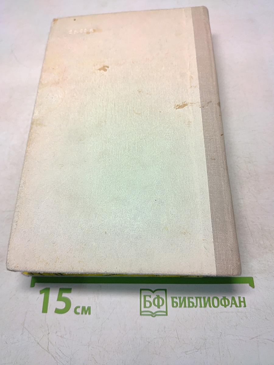 Кольцо обратного времени