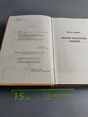 Герой