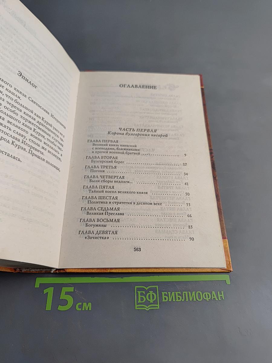 Герой