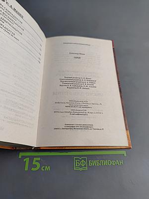 Герой