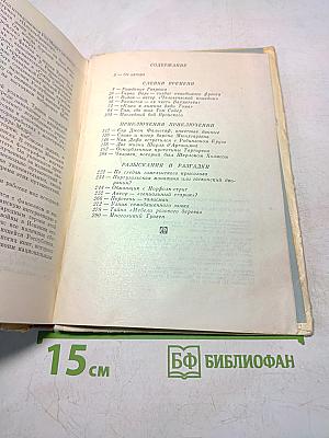 О чем умолчали книги