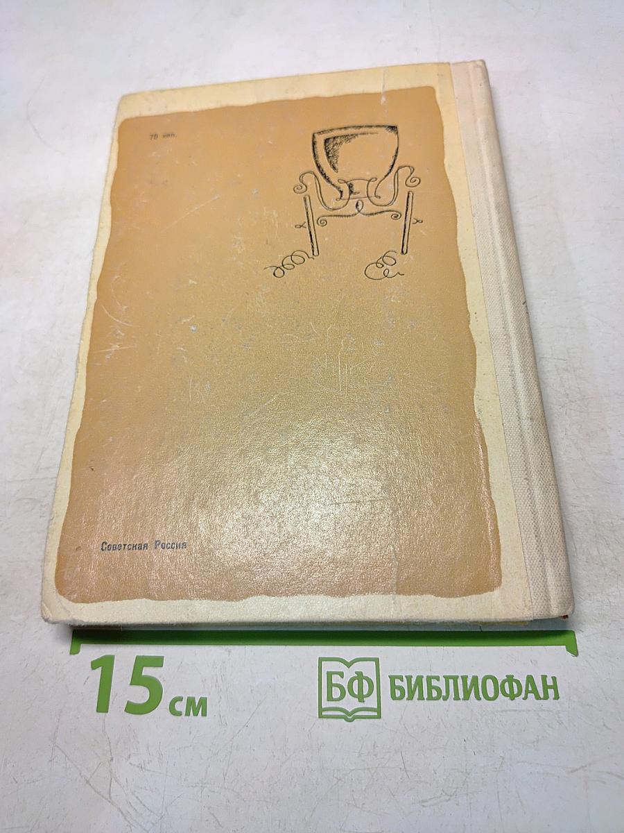 О чем умолчали книги