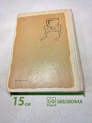 О чем умолчали книги