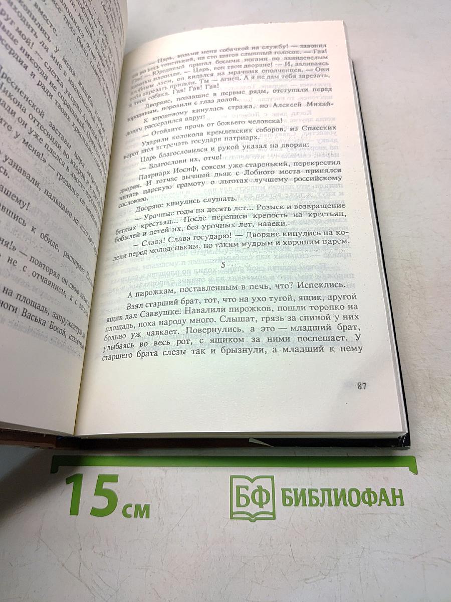 Тишайший