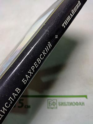 Тишайший