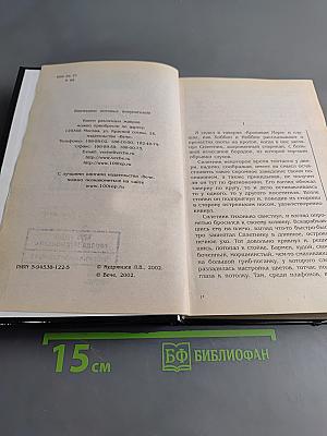 Охота на квака