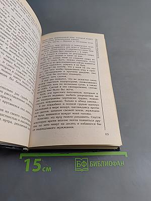 Охота на квака