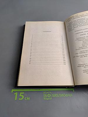 Охота на квака