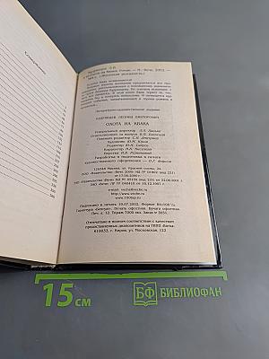Охота на квака
