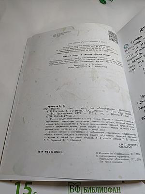 Музыка 1 класс