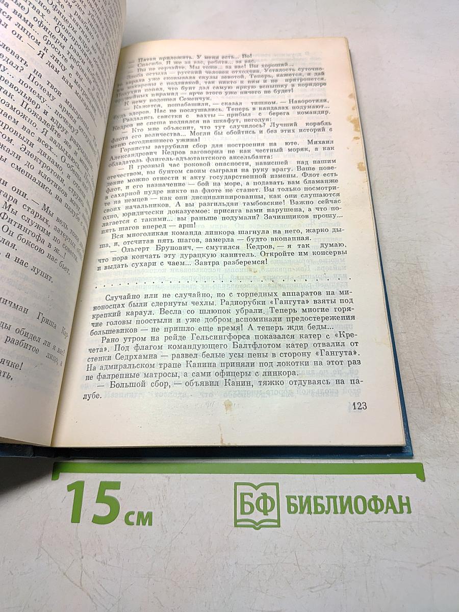 Моонзунд