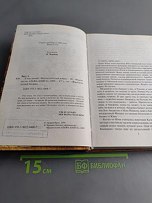 Я еду домой!