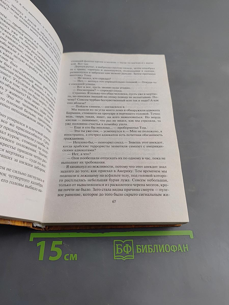 Я еду домой!