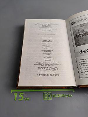 Я еду домой!