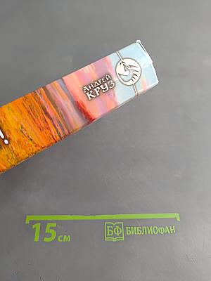 Я еду домой!