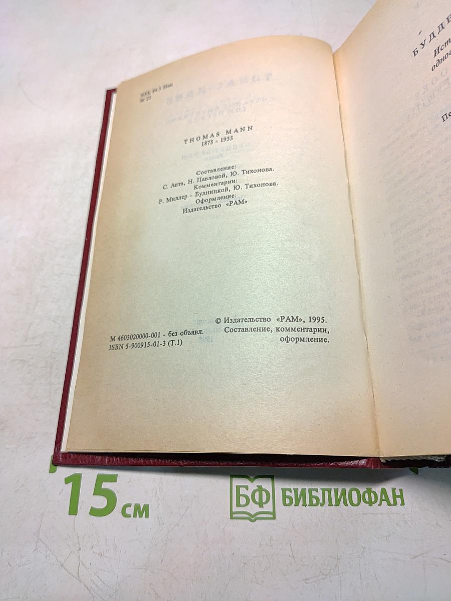 Собрание сочинений. Том первый