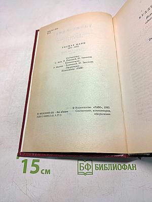 Собрание сочинений. Том первый