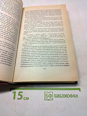 Собрание сочинений. Том первый