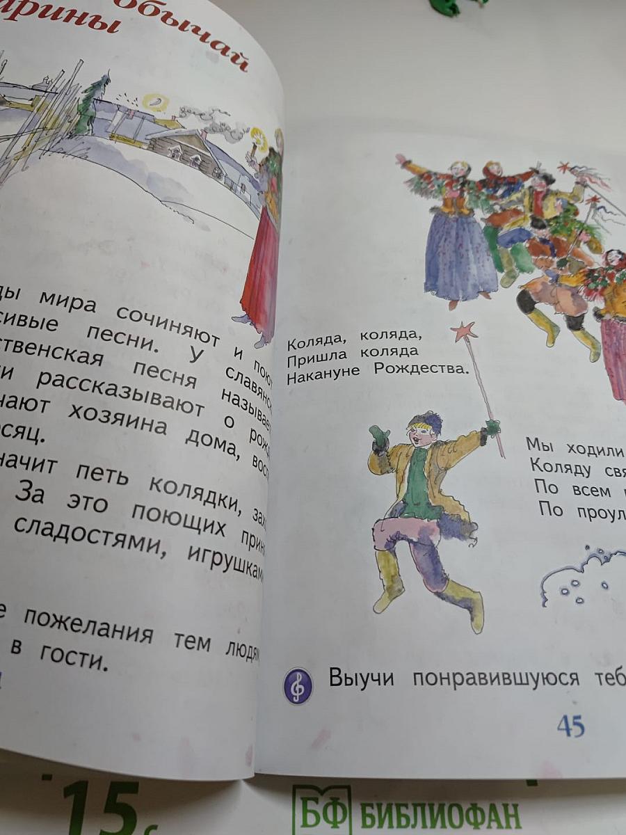 Музыка 1 класс