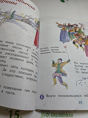 Музыка 1 класс