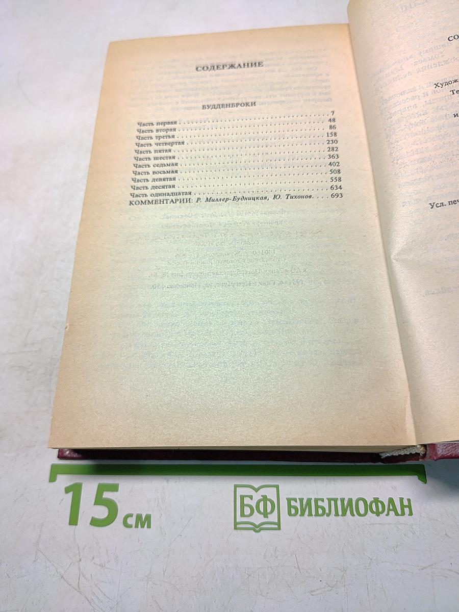Собрание сочинений. Том первый