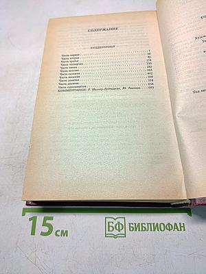 Собрание сочинений. Том первый