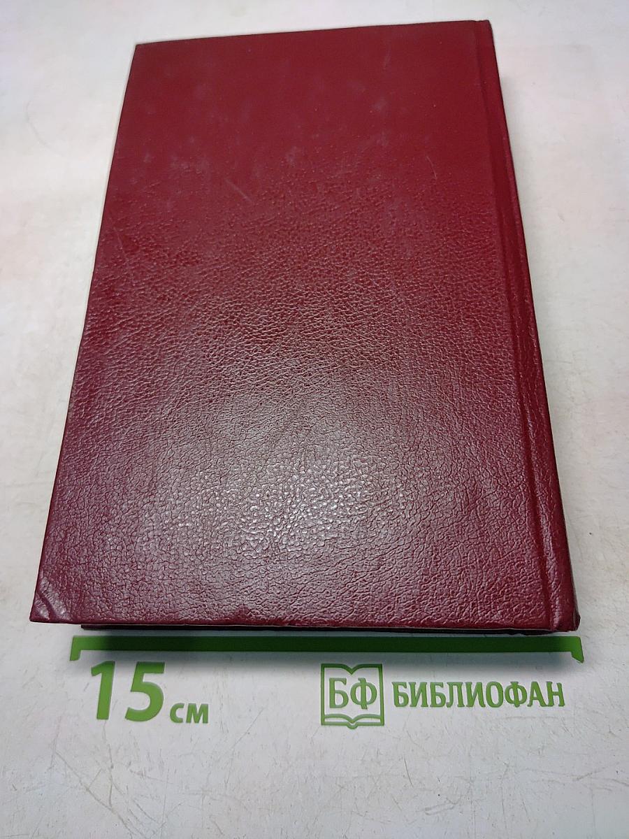 Собрание сочинений. Том первый