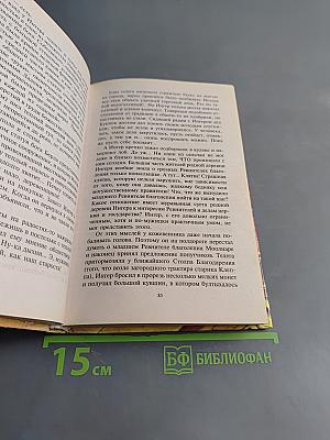 Леннар. Сквозь тьму и... тьму