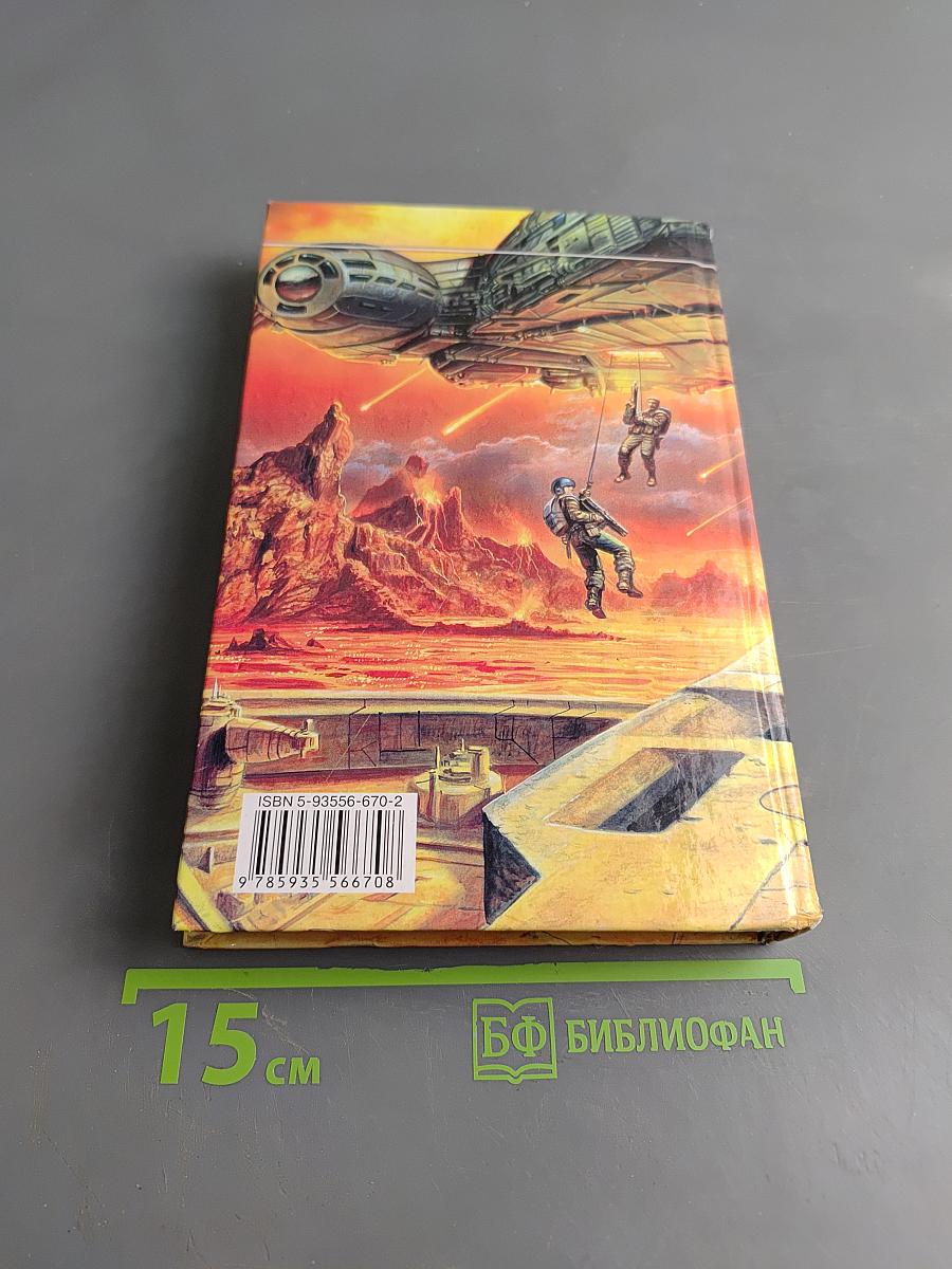 Леннар. Сквозь тьму и... тьму