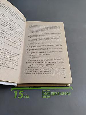 Прогулка под луной