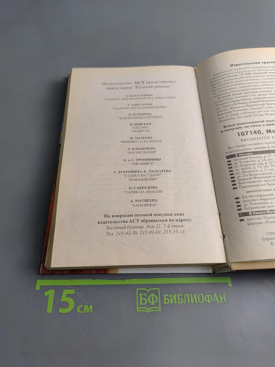 Прогулка под луной