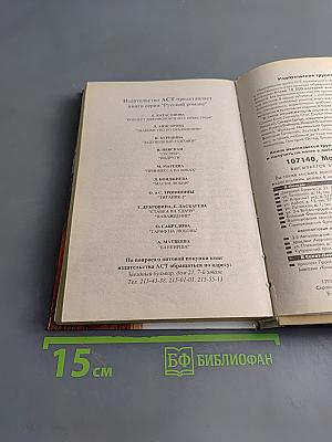 Прогулка под луной