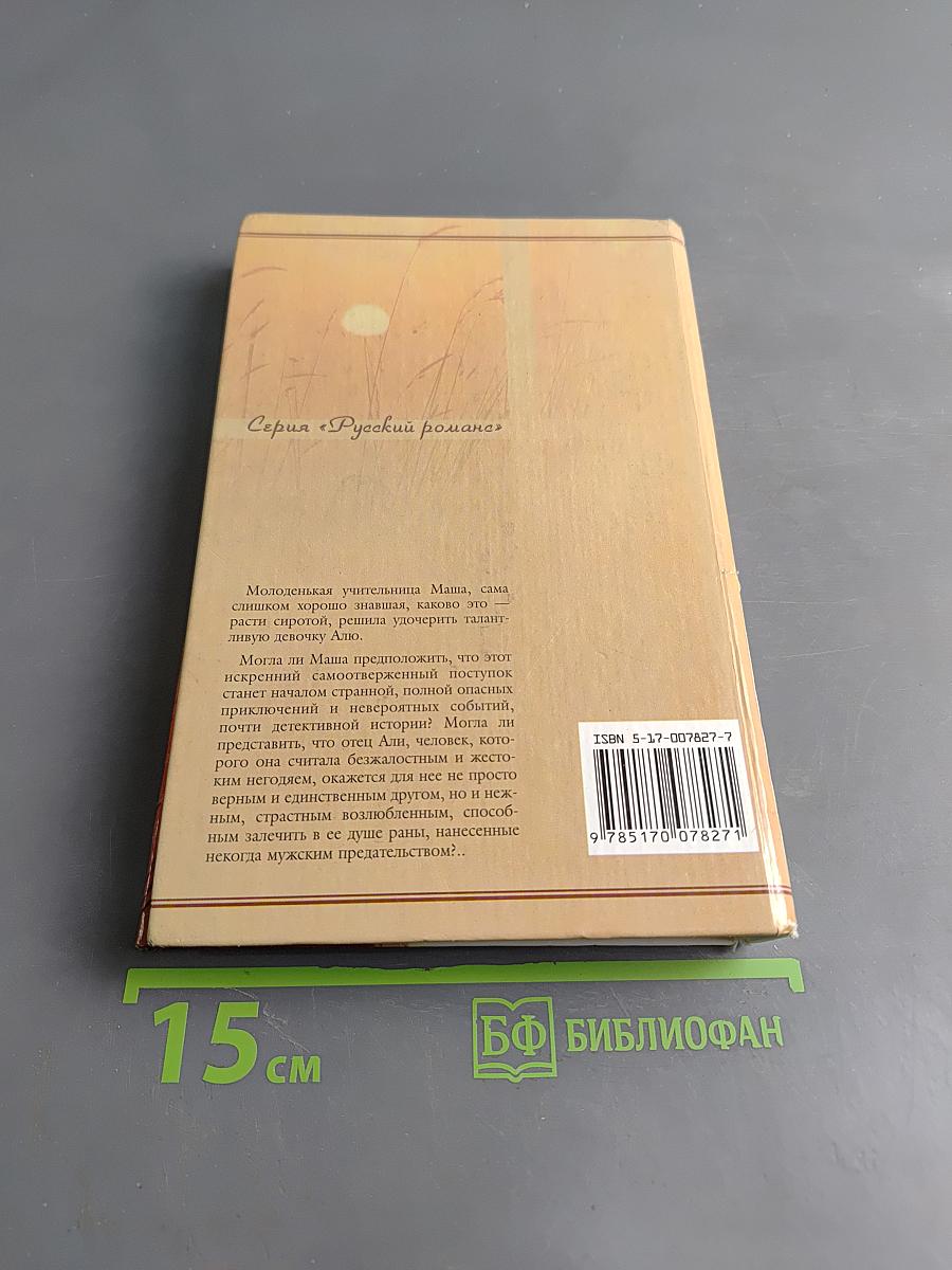 Прогулка под луной
