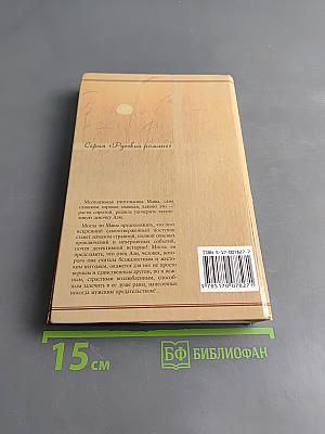 Прогулка под луной