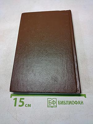 Путешествия с моей тетушкой