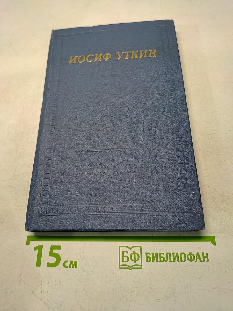 Стихотворения и поэмы