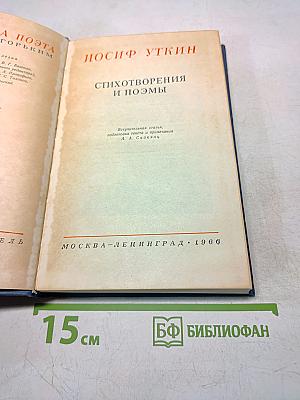 Стихотворения и поэмы