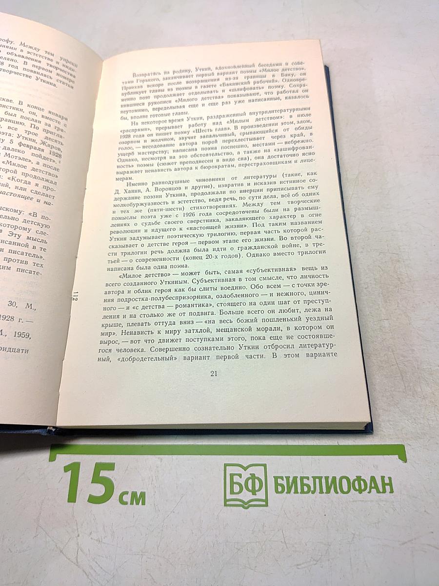 Стихотворения и поэмы