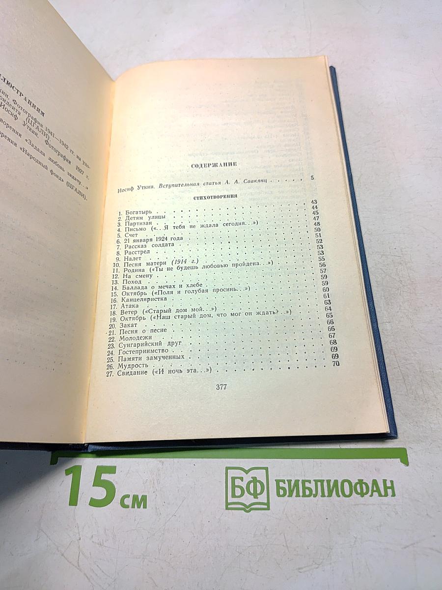 Стихотворения и поэмы
