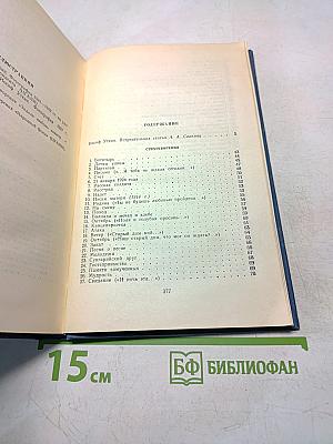 Стихотворения и поэмы