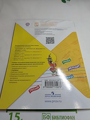 Музыка 1 класс