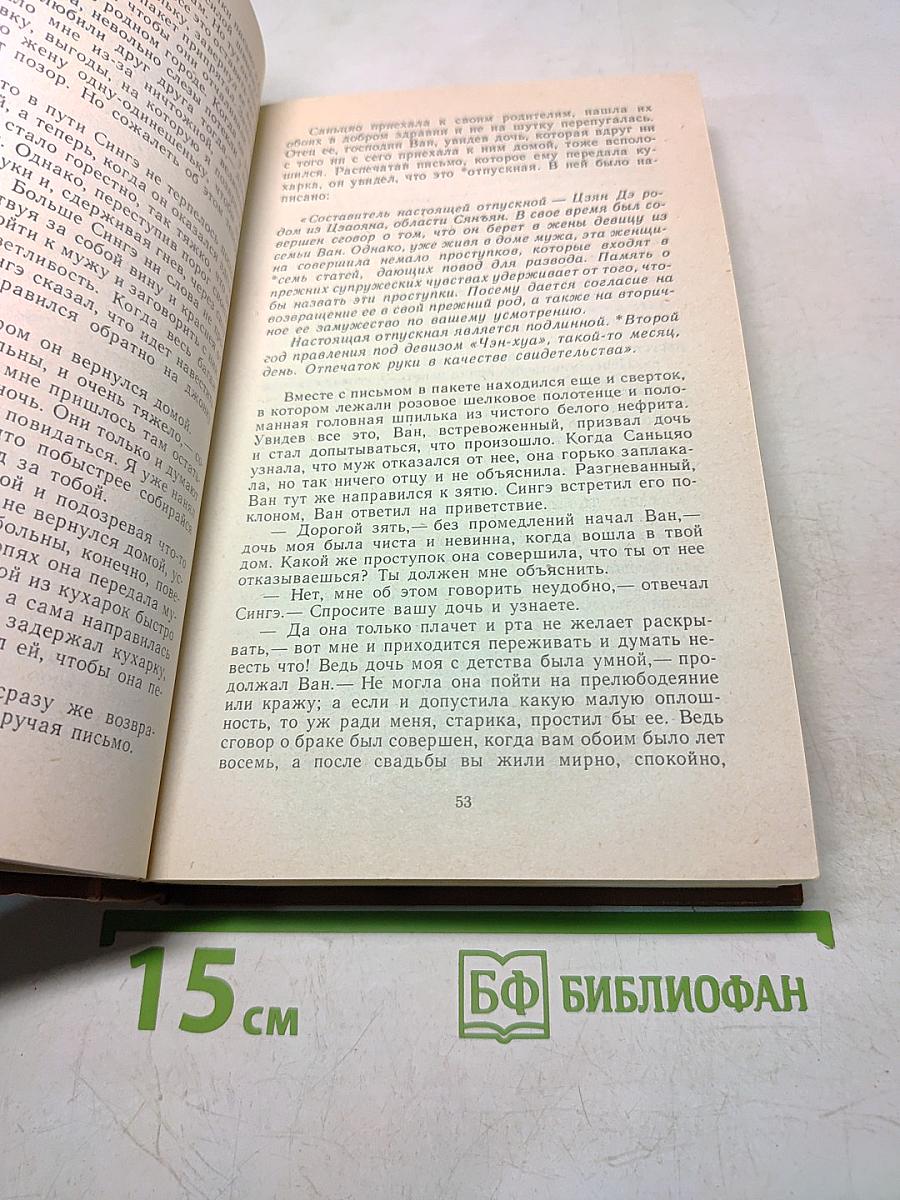 Удивительные истории нашего времени и древности