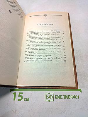 Удивительные истории нашего времени и древности