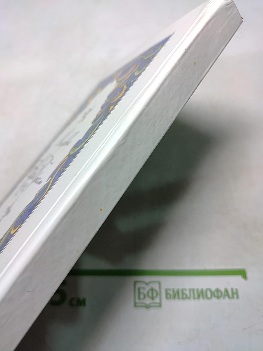 Русский народный лечебник