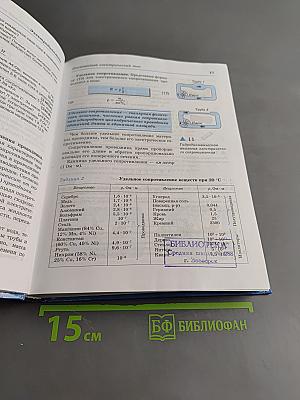 Физика 11 класс