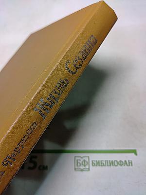 Жизнь Сезанна