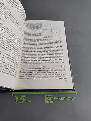 Физика 10-11