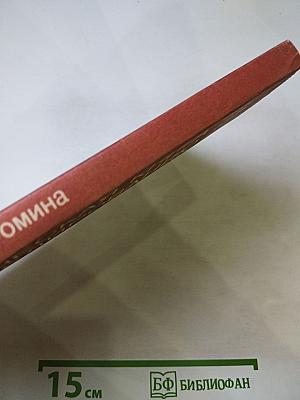 Практическая книга по моделированию женской одежды